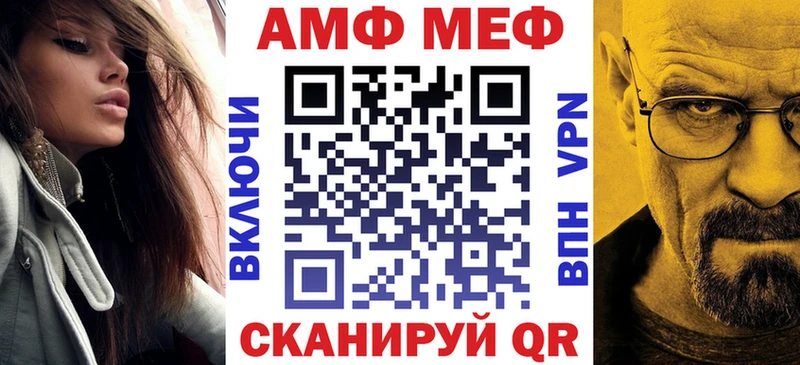 АМФ VHQ Белебей