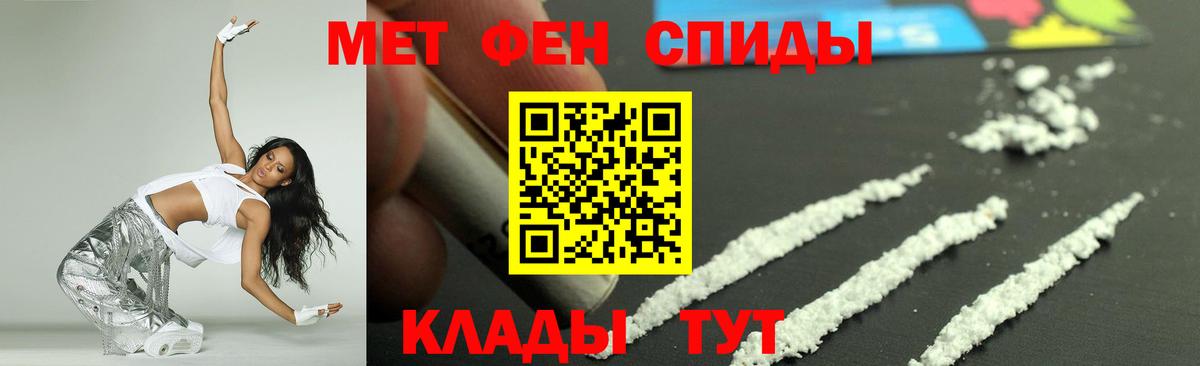 Амфетамин  АМФ Розовый  Вход с VPN  Белебей 