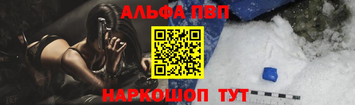 A-PVP Соль  закладки  Вход с VPN  A-PVP  Белебей  А ПВП Соль 