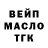 ТГК THC oil AJ159