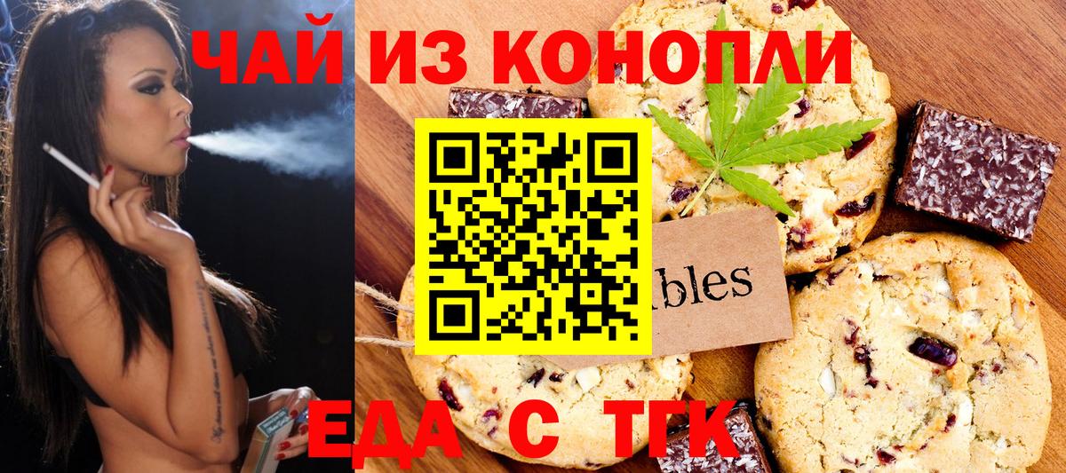 Белебей  Canna-Cookies конопля  Вход с VPN 