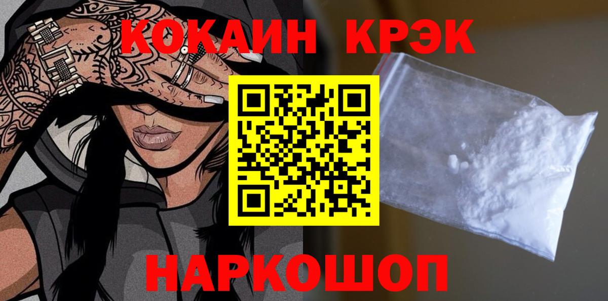 Cocaine 97% Белебей