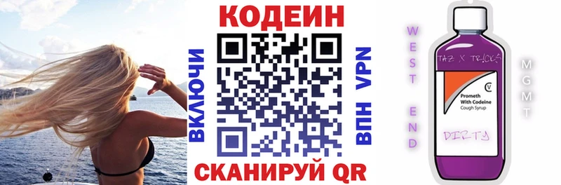 hydra ССЫЛКА  где найти наркотики  Белебей  Codein Purple Drank 