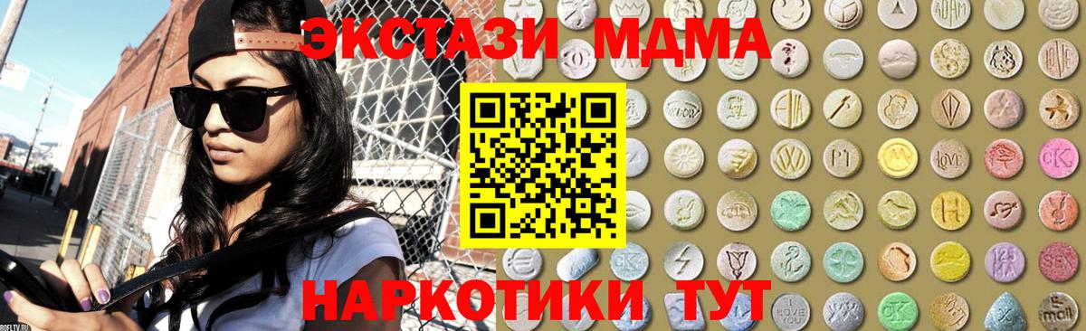 ЭКСТАЗИ 300 mg Белебей