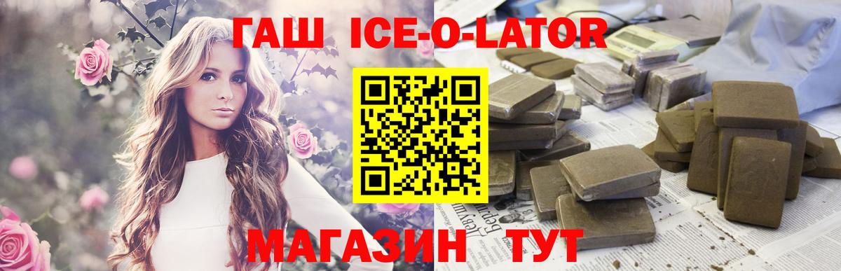 Белебей  ГАШ Ice-O-Lator  Вход с VPN  закладка  ГАШ AMNESIA HAZE 
