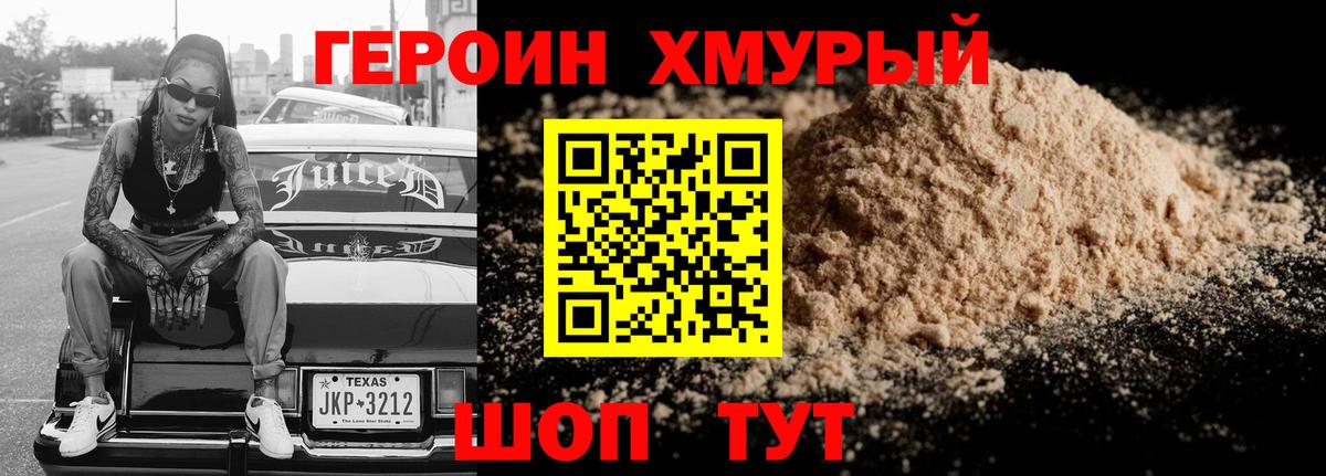 Белебей  ГЕРОИН  Вход с VPN  Героин VHQ 