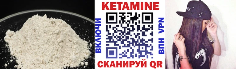 Кетамин ketamine  Белебей 