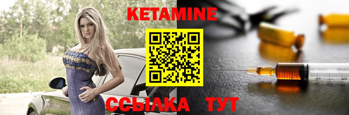 Белебей  КЕТАМИН ketamine  Кетамин VHQ  Вход с VPN 