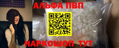 альфа пвп Владикавказ