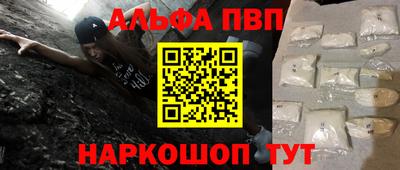 альфа пвп Владикавказ
