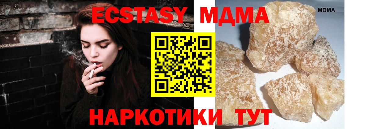 MDMA Molly  МДМА  Белебей  МДМА кристаллы  Вход с VPN 