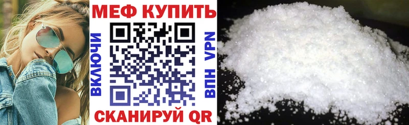 МЯУ-МЯУ кристаллы  как найти   МЕГА онион  Белебей 
