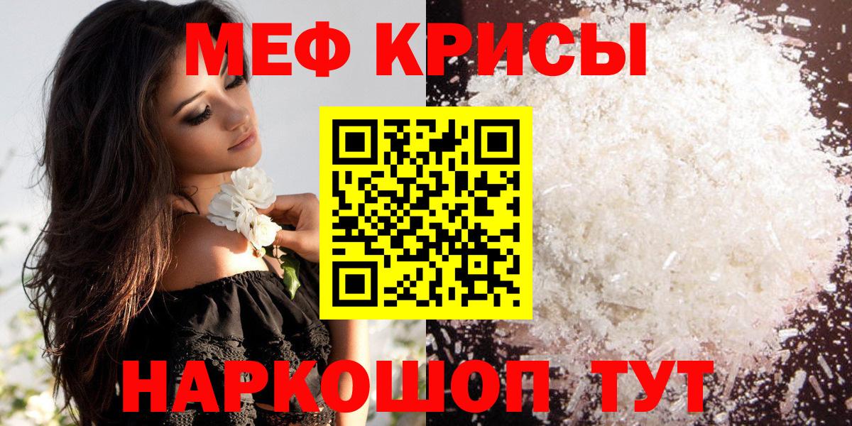 Мефедрон  МЯУ-МЯУ 4 MMC  МЯУ-МЯУ мука  Вход с VPN  Белебей 