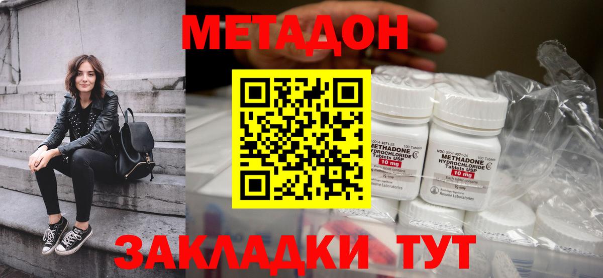 Белебей  Метадон мёд  Вход с VPN  omg как войти  Метадон белоснежный 