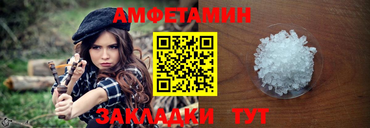 МЕТАМФЕТАМИН витя Белебей