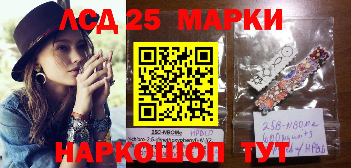 Марки N-bome 1,5мг Белебей
