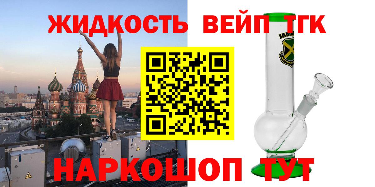 Белебей  Дистиллят ТГК вейп с тгк  Вход с VPN 
